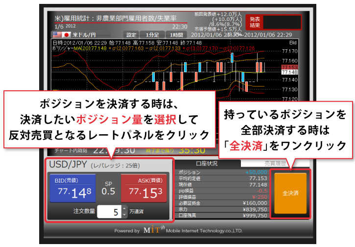 発表日時を選択